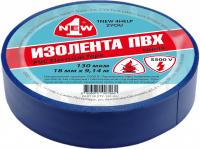 Изолента огнестойкая синяя 130мкм*18мм